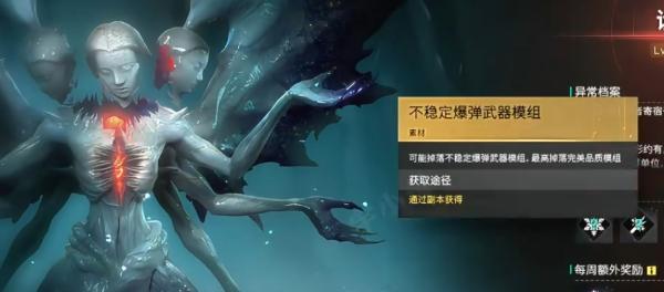 七日世界雪国模组怎么获得