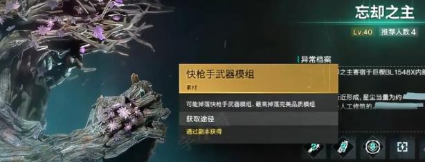 七日世界雪国模组怎么获得