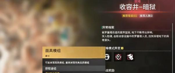 七日世界雪国模组怎么获得