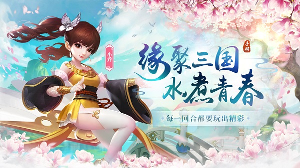 水煮三国手游
