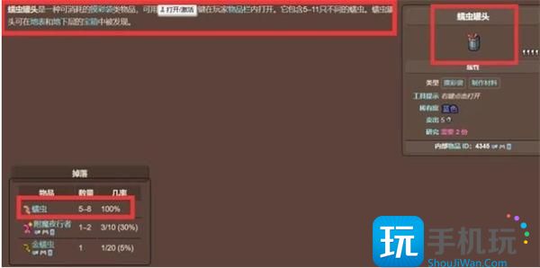 泰拉瑞亚金蠕虫如何获取