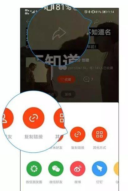 《网易云音乐》一键导入虾米音乐歌单方法分享