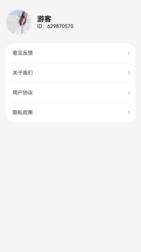 畅影私人播放器免费版