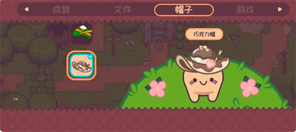 《大头菜菜历险记》剧情中帽子获取方法指南
