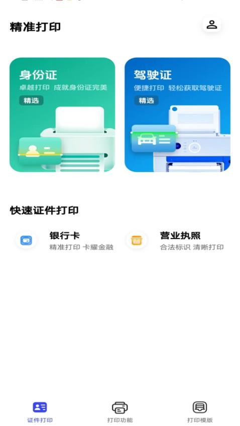 云标签打印软件