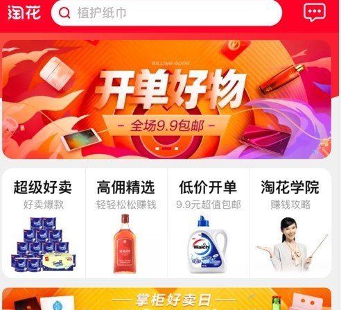 《淘花》APP收益提现教程