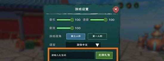 《创造与魔法》12月31日礼包兑换码领取地址介绍
