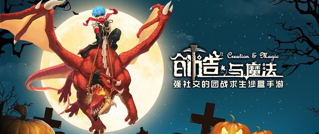 《创造与魔法》12月31日礼包兑换码领取地址介绍