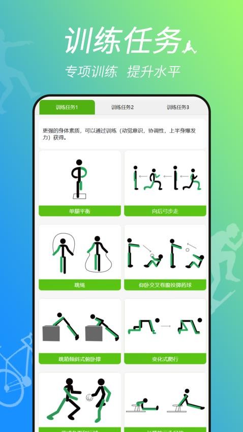 运动功能评估系统软件