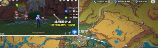 《原神》5个绘有涂鸦的裂石位置