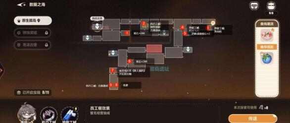 崩坏3原生孤岛宝箱刷新地点一览