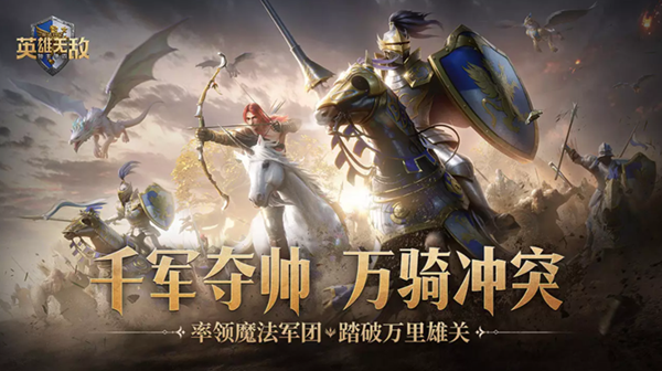 魔法门之英雄无敌领主争霸礼包码怎么兑换