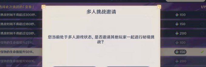 《原神》无相交响诗高分打法攻略