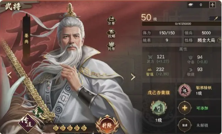 封神开天女娲怎么配队