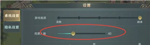 《卧龙吟2》同屏玩家数量设置方法