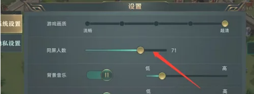 《卧龙吟2》同屏玩家数量设置方法