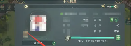 《卧龙吟2》同屏玩家数量设置方法