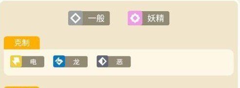 《宝可梦大探险》胖丁食谱配方一览