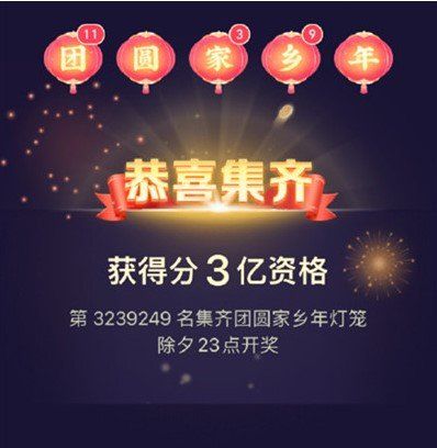 《抖音》灯笼码圆字快速获取攻略