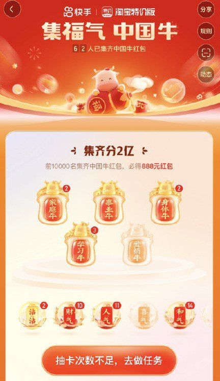 2021年《快手》爱情牛图片大全