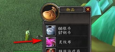 《魔兽世界》灵纹布获取方法
