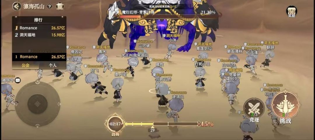少年西游记2瀛海孤山活动怎么玩？公测公会活动瀛海孤山玩法详解图片2
