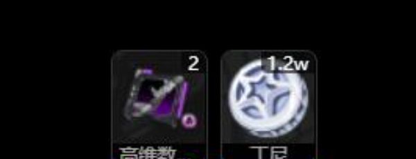 《绝区零》朱鸢升级材料介绍